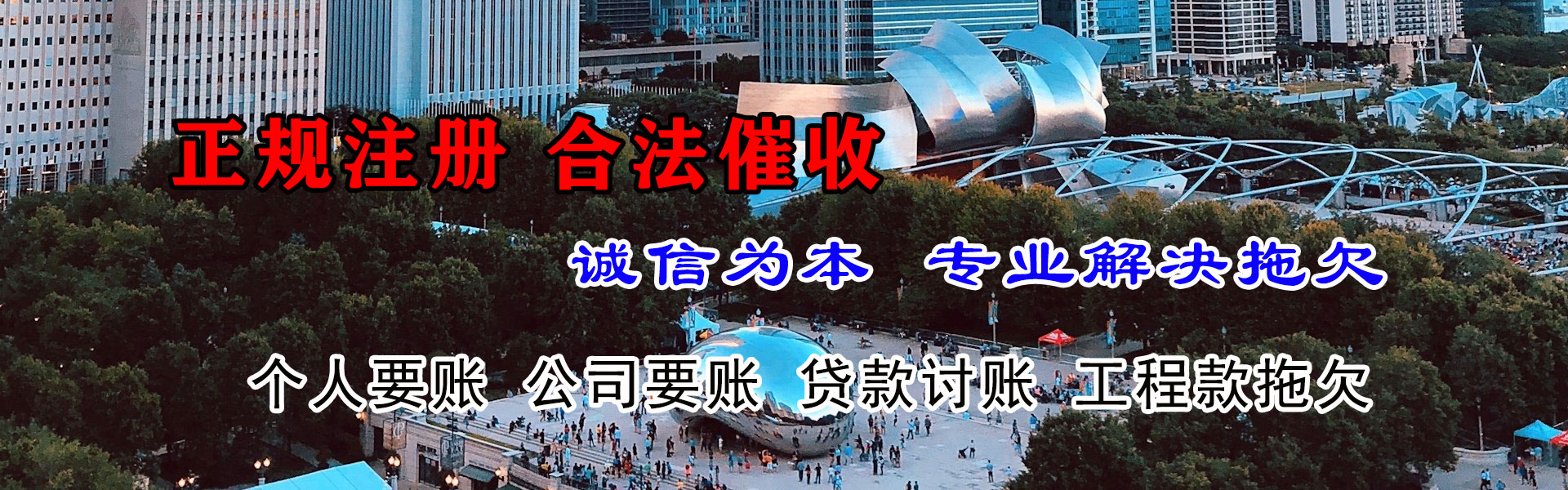 禹城收债公司