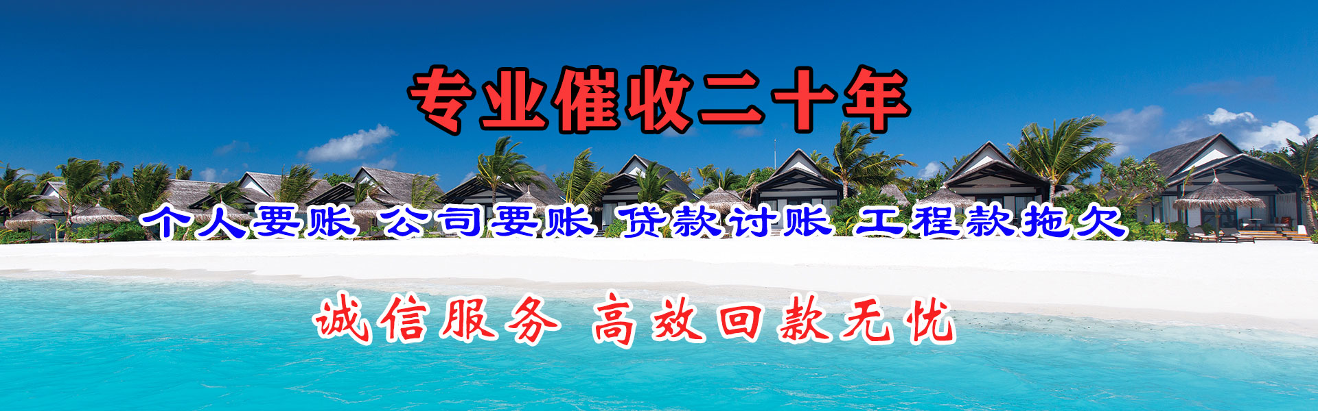 禹城要账公司